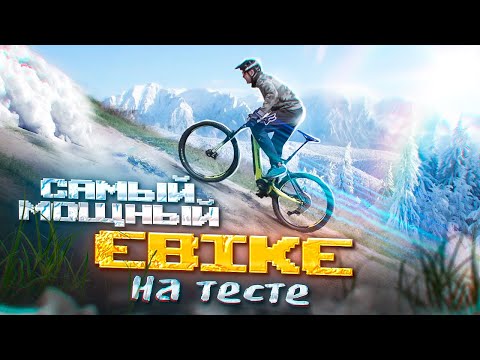 Видео: ЭЛЕКТРОМОТОР SHIMANO EP8 85Nm УДИВЛЯЕТ - ТЕСТ ДРАЙВ MERIDA EONE-SIXTY 500