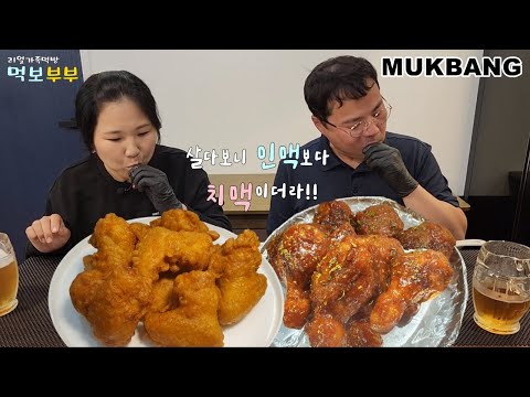 Видео: Домашняя корейская курицаㅣ ChiMaeg (курица и пиво)ㅣMukbang l Eating Sound