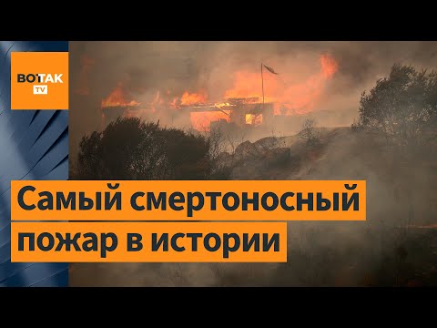 Видео: ❗Молниеносный пожар уничтожает целые города в Чили