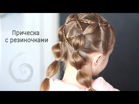 Видео: #прическавшколу для девочек / прически на длинные волосы