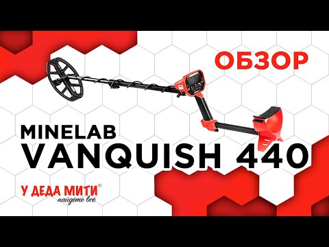 Видео: Minelab Vanquish 440 - Обзор, характеристики и настройки