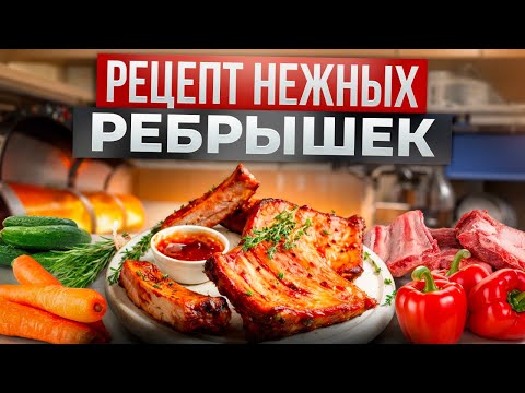 Видео: Ребрышки  сувид и смокер