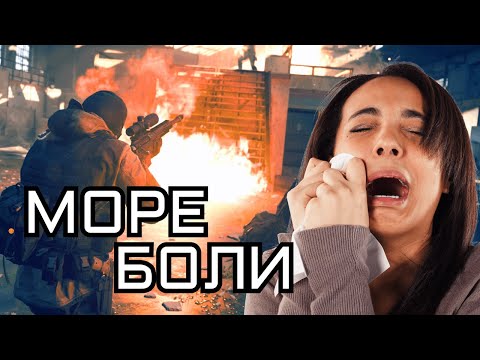 Видео: Море боли | Call of Duty Modern Warfare [Деград-отряд]