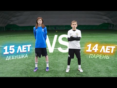 Видео: РУССКИЕ ТАЛАНТЫ. Маленький МЕССИ vs ДЕВУШКА - футболистка!