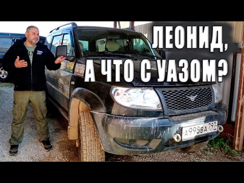 Видео: Что происходит с моим УАЗом на данный момент.