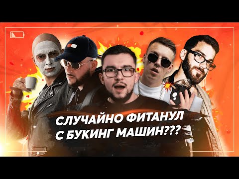 Видео: РАЗБОР БИТА PORCHY — STRUGGLES (FEAT. IDAN, OXXXYMIRON & MARKUL)