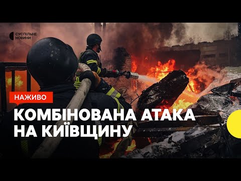 Видео: Росія вперше на 73 дні випустила ракети по Київщині | Нові призначення Трампа | Новини 13 листопада