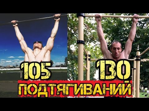 Видео: Почему ТЫ не можешь Подтянуться 100 РАЗ