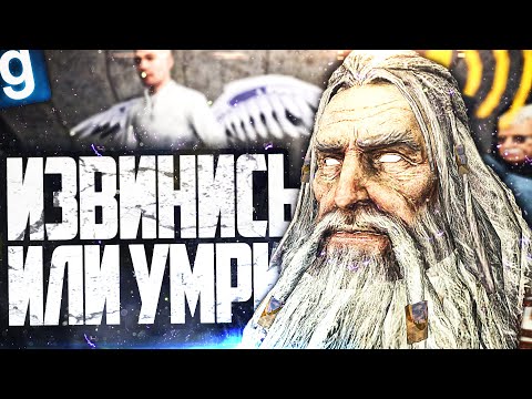 Видео: САМЫЙ СИЛЬНЫЙ SCP В КОМПЛЕКСЕ! НАКАЗЫВАЮ ЗА ГРЕХИ ЗА SCP-001 БОГ ПРАВОСУДИЯ в GARRY'S MOD SCP RP