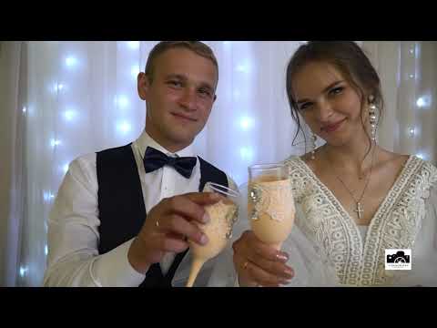 Видео: Русская свадьба 😍😍😍Алексей и Анастасия 17 09 22 часть 2