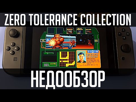 Видео: НедоОбзор: Zero Tolerance Collection - Nintendo Switch