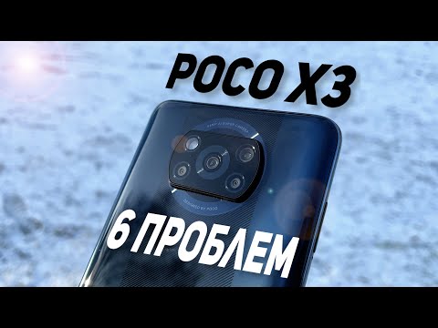 Видео: POCO X3 ОБЗОР ПРОБЛЕМ ПОСЛЕ 3 МЕСЯЦЕВ! ПОСМОТРИ ПЕРЕД ПОКУПКОЙ! 6 МИНУСОВ С КОТОРЫМИ Я СТОЛКНУЛСЯ