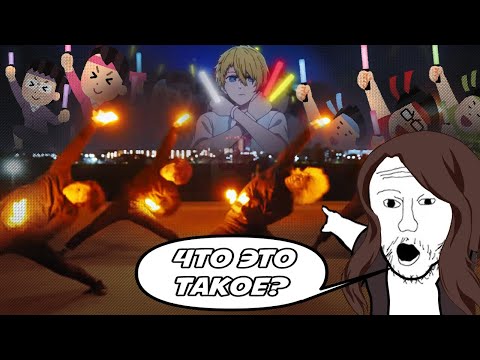 Видео: История Вотагея / что такое Wotagei 【ヲタ芸】