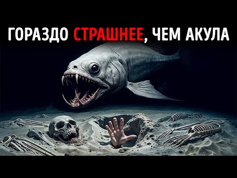 Видео: Древние монстры, которые уничтожили бы всякую надежду на выживание