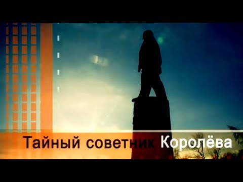 Видео: Тайный советник Королева @SMOTRIM_KULTURA