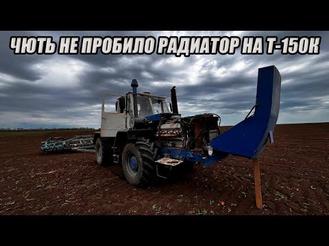 Видео: Готовлю поля под сев подсолнечника на тракторе Т-150К с КПС-6. Начинаем посевную подсолнечника!