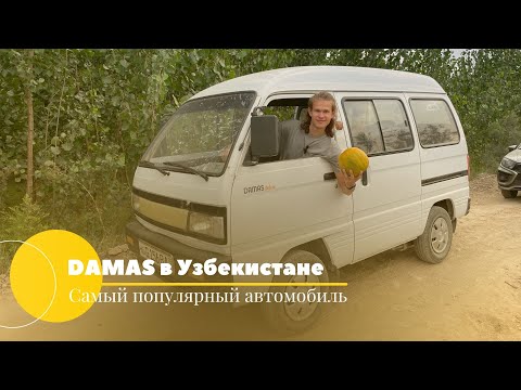 Видео: База под автодом. Обзор Дамаса