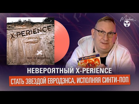 Видео: Невероятный X-Perience. Стать звездой Eurodance исполняя Synthpop!