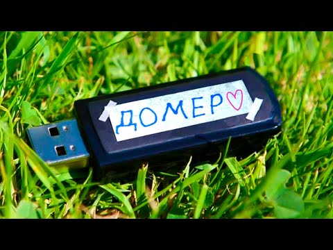 Видео: Я РЕАЛЬНО Нашел USB ФЛЕШКУ ПОДПИСЧИЦЫ и Вот Что Было внутри...