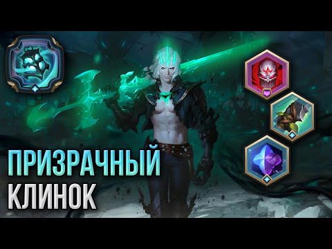 Видео: Виего vs Лиссандра | Путь чемпионов | Legends of Runeterra