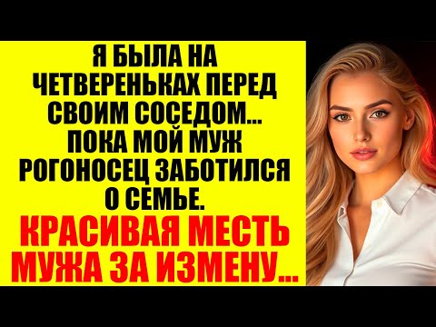 Видео: Да твой Муж ничего не узнает, не волнуйся, ты моя...