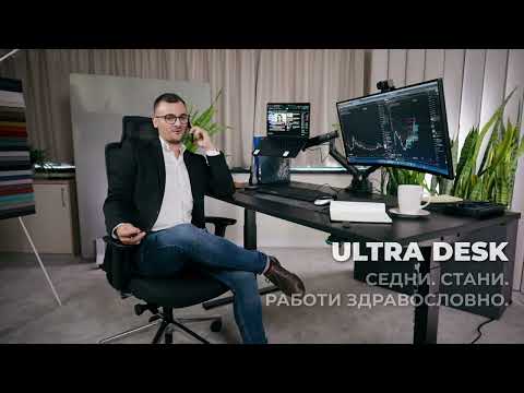 Видео: Регулируемо бюро Ergo Desk Ultra от ChairPro