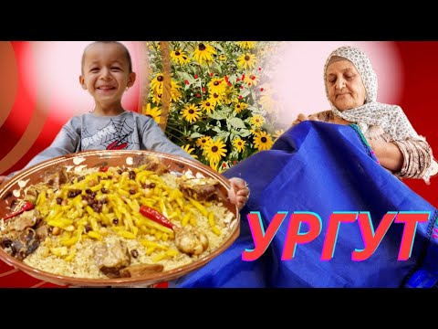 Видео: УРГУТ! КАК ЖИВУТ в ГОРНОМ КИШЛАКЕ!ШЬЁМ, ВЫШИВАЕМ, ГОТОВИМ и собираем ЯГОДЫ #самарканд #ургут