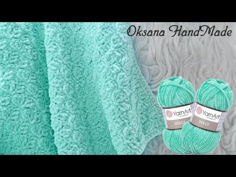 Видео: Плед из плюшевой пряжи YarnArt DOLCE . Crocheted blanket