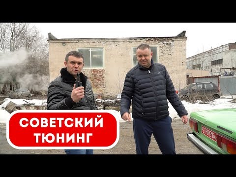 Видео: ВАЗ 2105. Советский тюнинг. Редкий цвет.