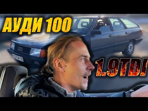 Видео: 1.9 TDI в старую сотку... ОНА ПОЕХАЛА!