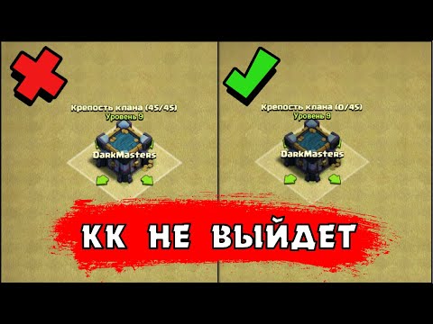 Видео: ТОЛЬКО 3 ЗВЕЗДЫ С ЭТИМ СЕКРЕТОМ В КЛЕШ ОФ КЛЕНС | CLEO CLASH OF CLANS