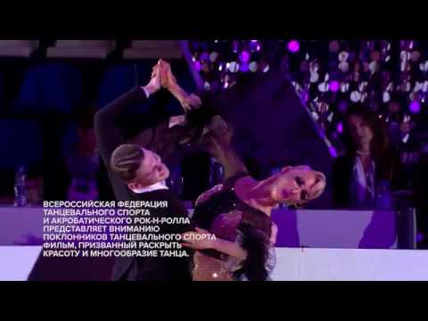 Видео: Танго | Tango