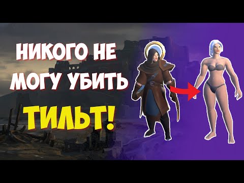 Видео: БОРЬБА ЗА ЗОЛОТО В КОРАПТАХ И МГЛЕ АЛЬБИОН ОНЛАЙН | ALBION ONLINE