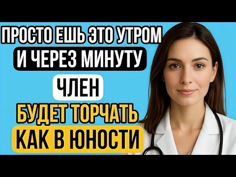 Видео: Пожилым стоит начинать утро с этого — чтобы восстановить приток крови внизу