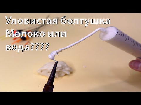 Видео: Болтушка с манки на рыбалку. Как приготовить?