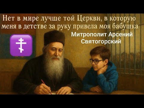 Видео: Слово Владыки Арсения (Святогорского) после оглашения приговора.