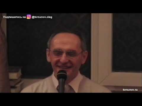 Видео: Обязанности женщины  Торсунов О.Г.  Москва 19.12.2008