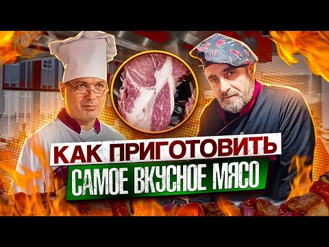 Видео: Какое мясо! Какие угли! Как приготовить мясо. Из Филиппин мастер класс.