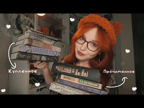 Видео: недавно прочитанное и книжные покупки | смешные перерождения и Тёмная Башня Кинга ٩(๑❛ᴗ❛๑)۶