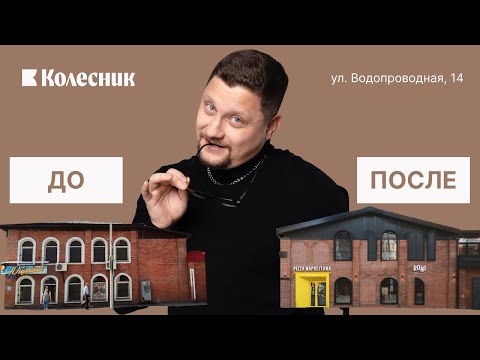 Видео: ЧТО СТАЛО с нашим флагманским проектом «Конюшня»? Финансовые результаты / ул. Водопроводная, 14