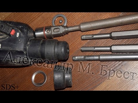 Видео: Почему вылетают свёрла из перфоратора \ SDS+ \ Патрон СДС + не держит оснастку