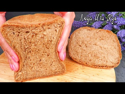 Видео: 🍞ЛУЧШИЙ ХЛЕБ с цельнозерновой и ржаной мукой Люда Изи Кук выпечка хлеба Рецепт black bread recipe