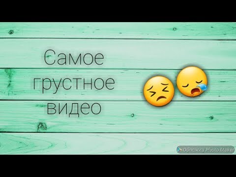 Видео: |Самое грустное видео в мире|Жизнь цифры 0|°Anny_Mash|