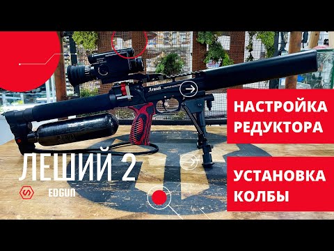 Видео: Леший 2.0, увеличение скорости и установка колбы.
