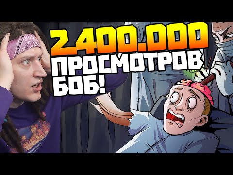Видео: РЕАКЦИЯ на Доктор Боб l SCP-150 Корабль Тесея l Анимация SCP l Доктор боб