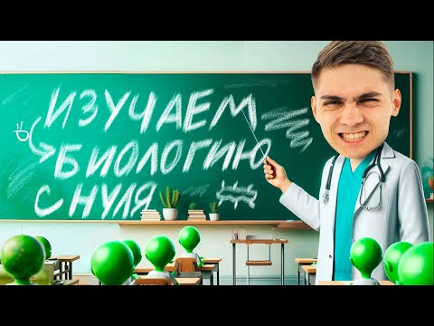 Видео: 5 тем, с которых НУЖНО НАЧИНАТЬ подготовку к ЕГЭ по БИОЛОГИИ | Марк Ламарк