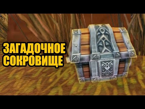 Видео: 22 незаезженных факта о World of Warcraft