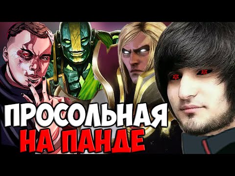 Видео: ГАЙД НА EARTH SPIRIT ОТ ГЛЕБА | SPOKOYNICH DOTA 2