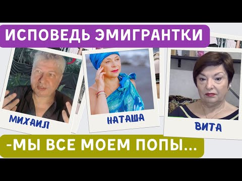 Видео: Кошмар эмигранта. Реальная история. Разбор, комментарии, обсуждение
