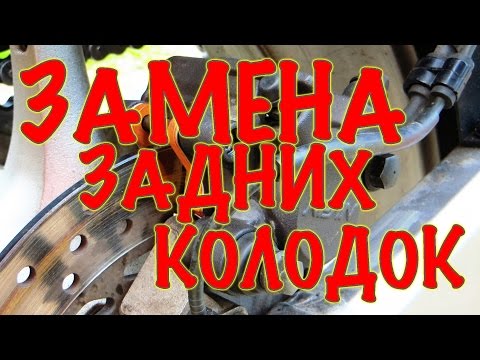 Видео: Замена задних тормозных колодок Yamaha FZ6 Fazer